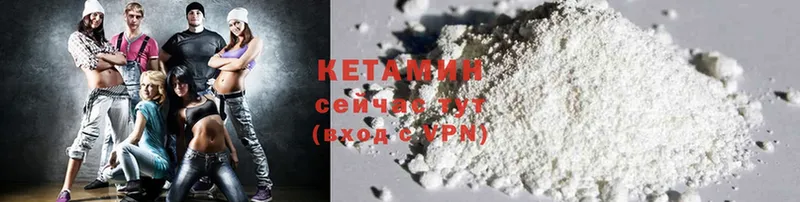 Кетамин ketamine  Канск 