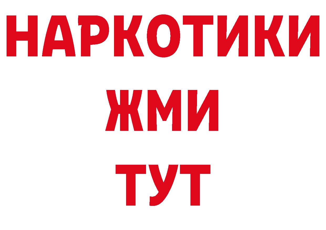 Кодеиновый сироп Lean напиток Lean (лин) зеркало площадка мега Канск